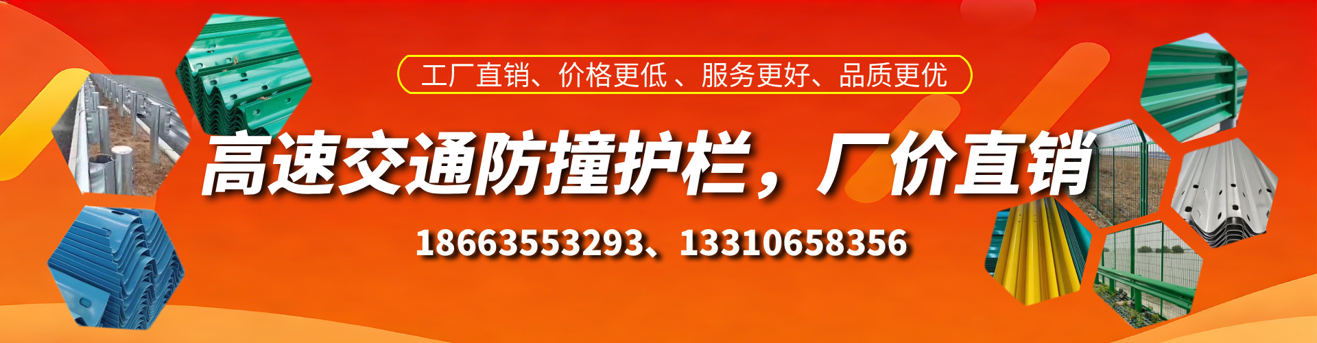 白山高速护栏生产厂家